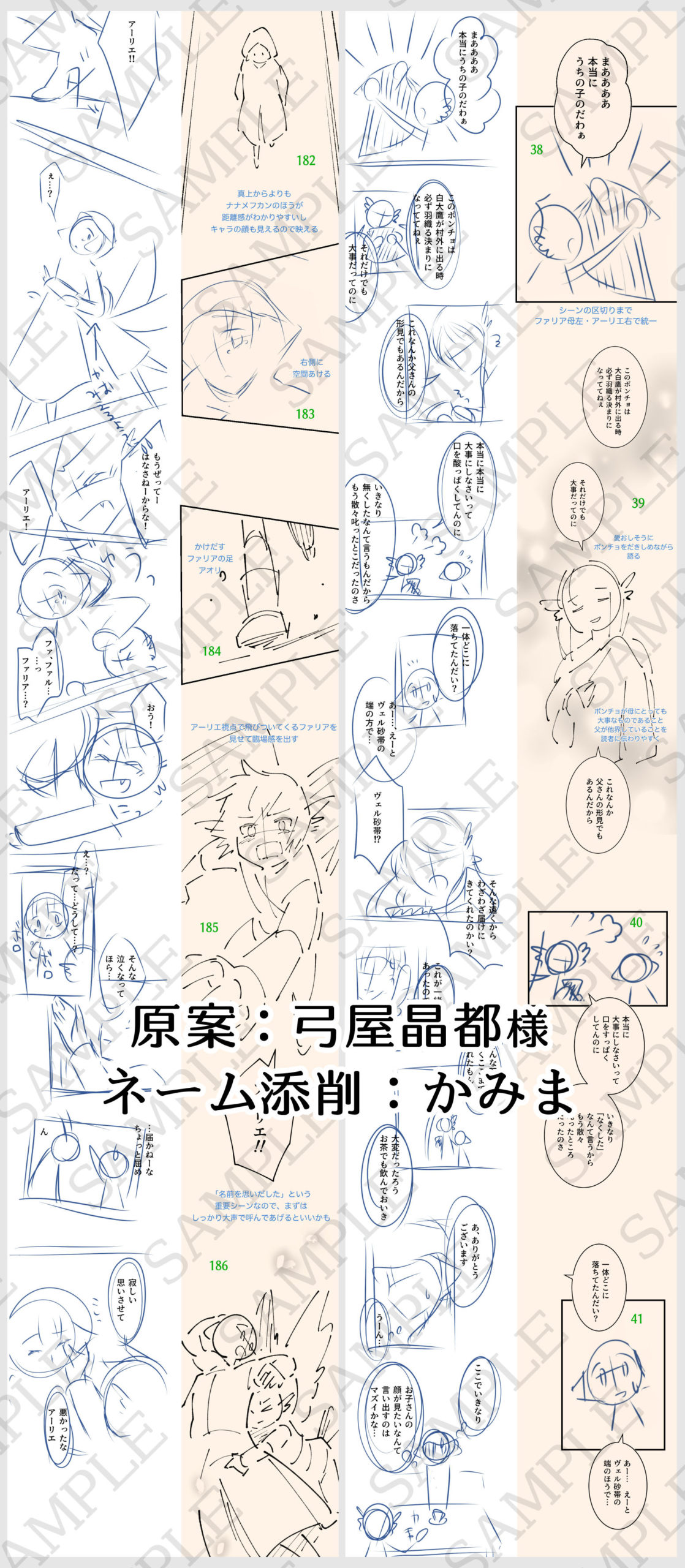 【おしごと公開】ネーム添削・アドバイスのご依頼をいただきました✨